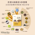 [MinVita] 百卡餐 100 Kcal Meal 10包/盒_9