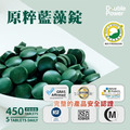 [Double Power] 原粹藍藻錠-300錠_2