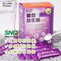 [Double Power] 專利7+1雙效益生菌*4盒