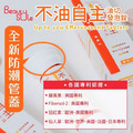 [Beauty Style] 不油自主 油切發泡錠*12管_3