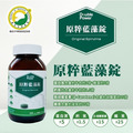 [Double Power] 原粹藍藻錠-300錠