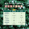 [Double Power] 原粹藍藻錠-300錠*2瓶_4