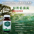 [Double Power] 原粹藍藻錠-300錠_1