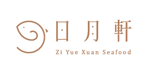 日月軒海鮮水產行