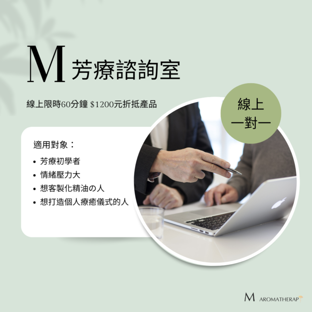 線上諮詢室