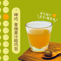 【十翼饌】青梅果汁輕巧包 90gx10包/盒_1