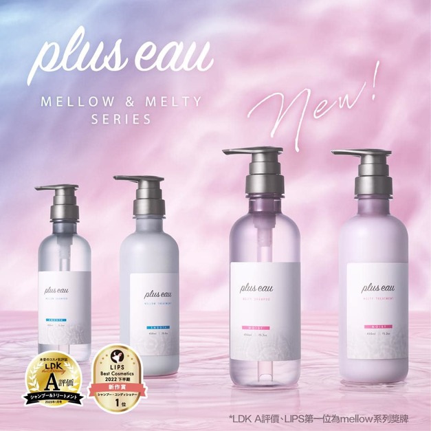 【plus eau】頭部清潔系列(水解/豐盈)