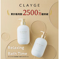【CLAYGE】海泥洗髮精/潤髮乳500ml S系列 M系列(無矽靈/控油/沙龍級/蓬鬆柔順/舒緩調理)_1