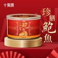 【十翼饌】珍膳鮑魚禮盒(即食鮑魚罐頭/單罐/禮盒/紅燒口味)-美安會員