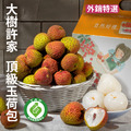 預購【大樹許家】特選玉荷包 5斤/箱 (產銷履歷/產地冷鍊直出)