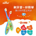 【Kamei佳美】台灣製牙刷三款任選 (3-6歲/4-10歲/成人)_1