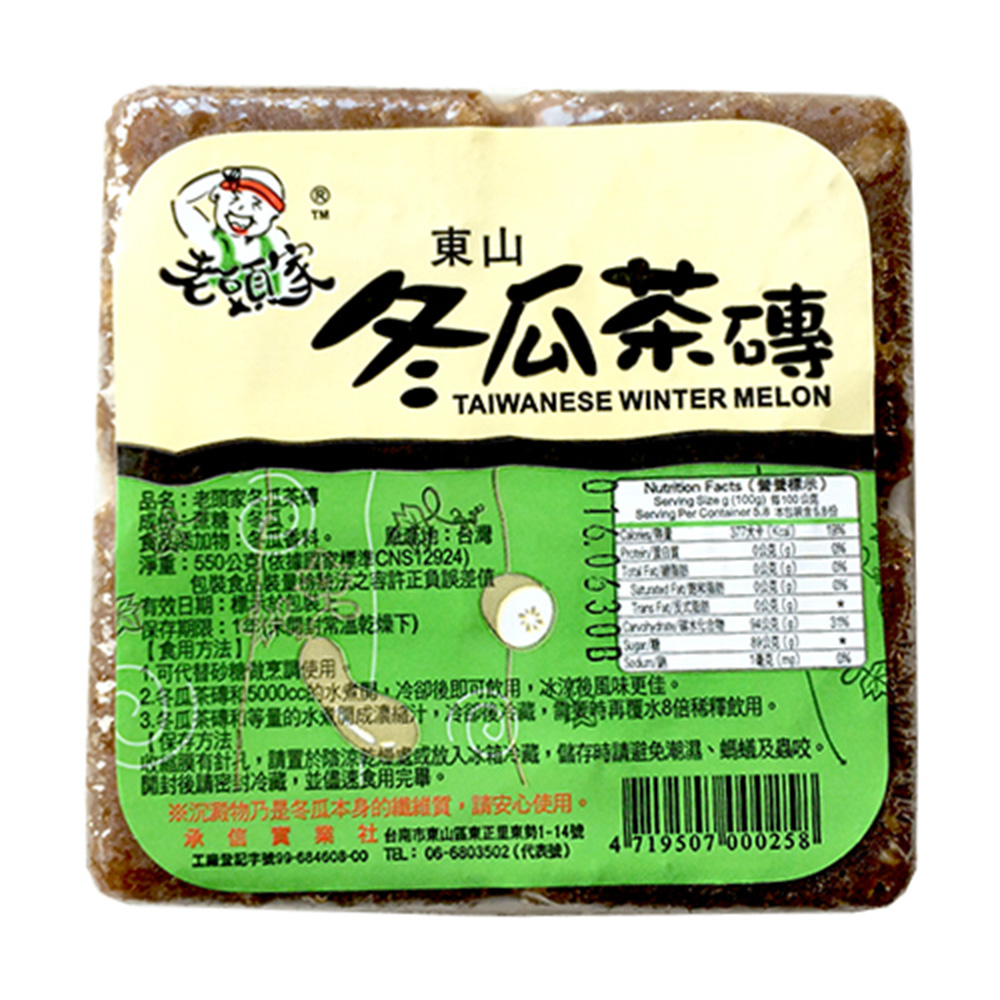【老頭家】冬瓜茶磚 550g