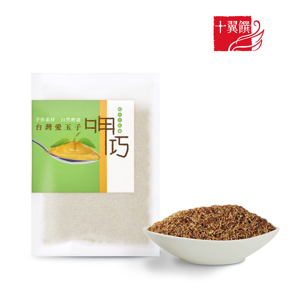 【十翼饌】呷巧系列-台灣愛玉子30g