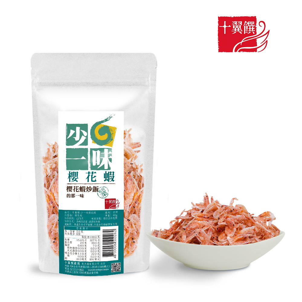 【十翼饌】少一味系列-櫻花蝦 40g
