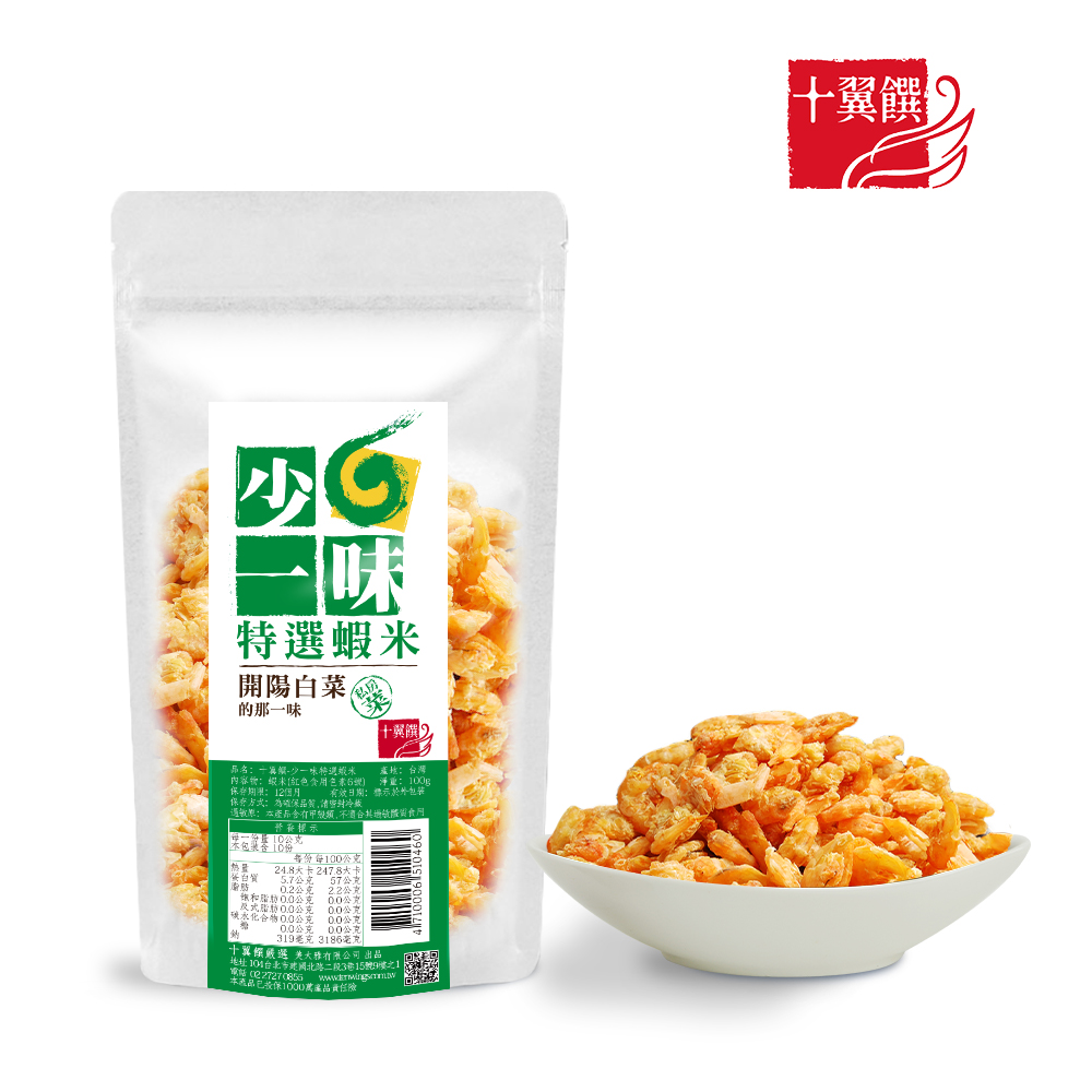 【十翼饌】少一味系列-特選蝦米 100g
