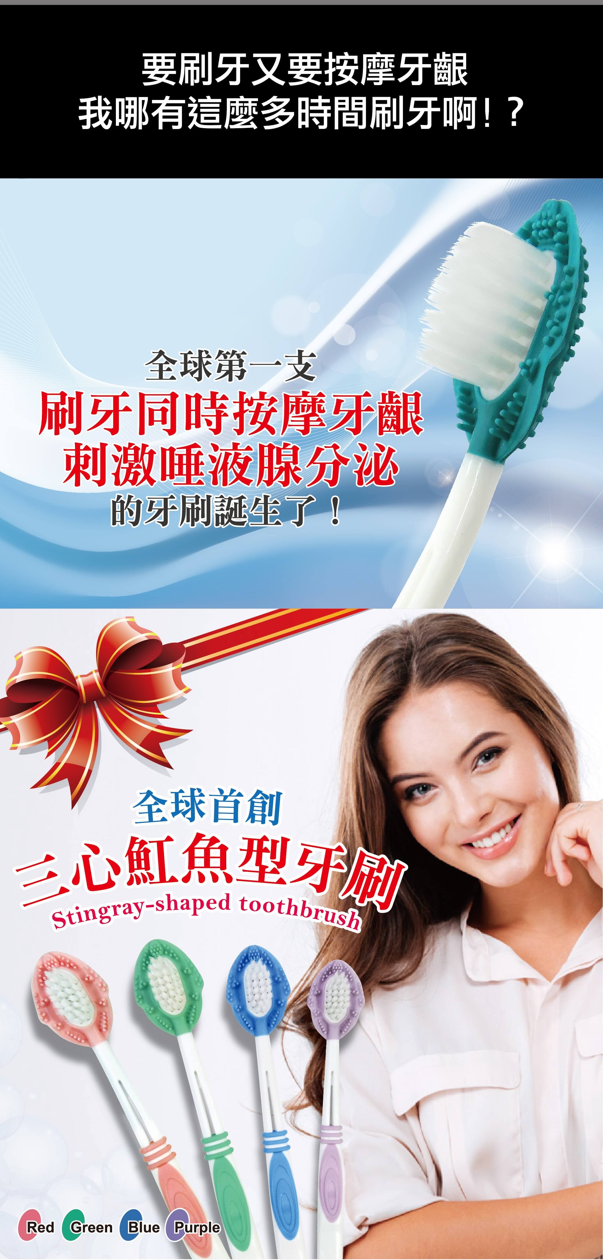 專利魟魚造型軟膠按摩牙齦刺激唾液腺分泌