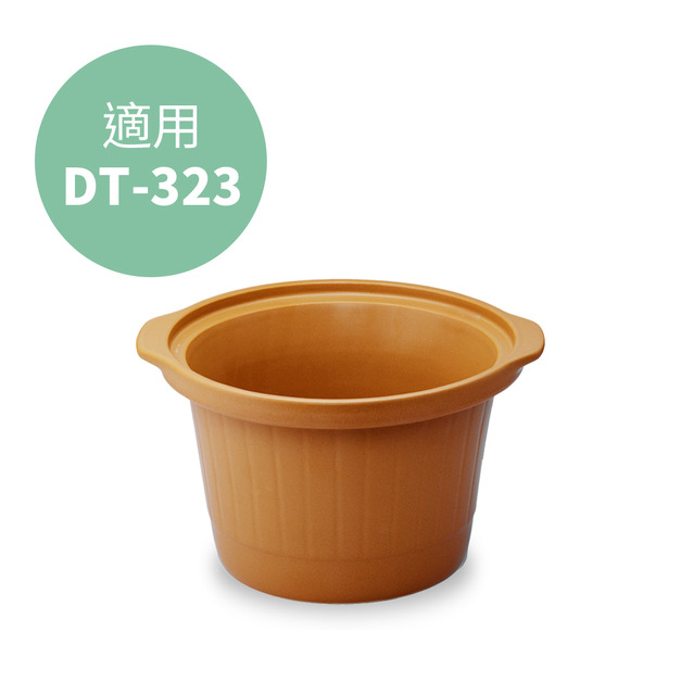 【Dowai 多偉】3.2L台灣製遠紅外線可直火陶瓷內鍋  適用全營養萃取鍋DT-323