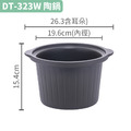 【Dowai 多偉】3.2L台灣製遠紅外線可直火陶瓷內鍋 適用全營養萃取鍋DT-323W_1