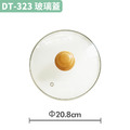 【Dowai 多偉】玻璃蓋 適用全營養萃取鍋DT-323_1