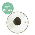 【Dowai 多偉】玻璃蓋 適用全營養萃取鍋DT-623