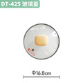 【Dowai 多偉】玻璃蓋 適用全營養萃取鍋DT-425_1