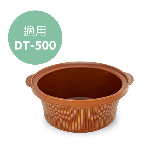 【Dowai 多偉】3.6L台灣製陶瓷內鍋 適用燉鍋DT-500