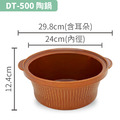 【Dowai 多偉】3.6L台灣製陶瓷內鍋 適用燉鍋DT-500_1