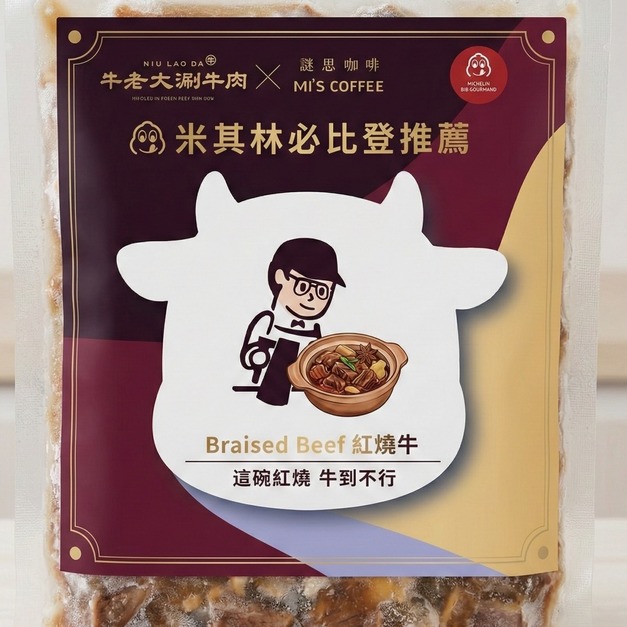 謎思咖啡 x 必比登推薦牛老大 神級聯名開賣囉！