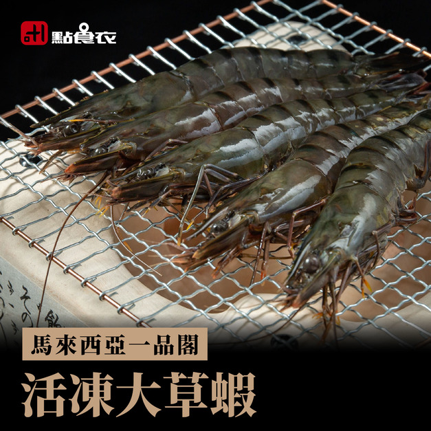 一品閣活凍大草蝦(10入/盒)(280G±5%)
