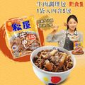 松屋 牛肉調理包1袋入內含5包 (135g / 包)