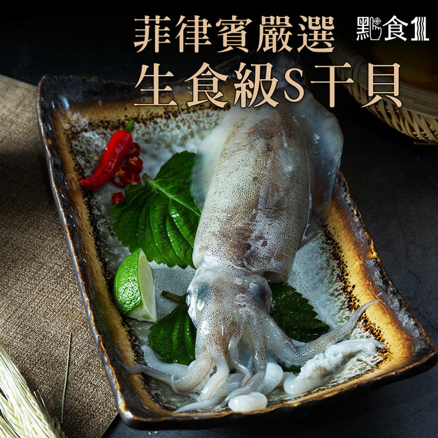 4A軟絲(單隻)-M(200G~300G)