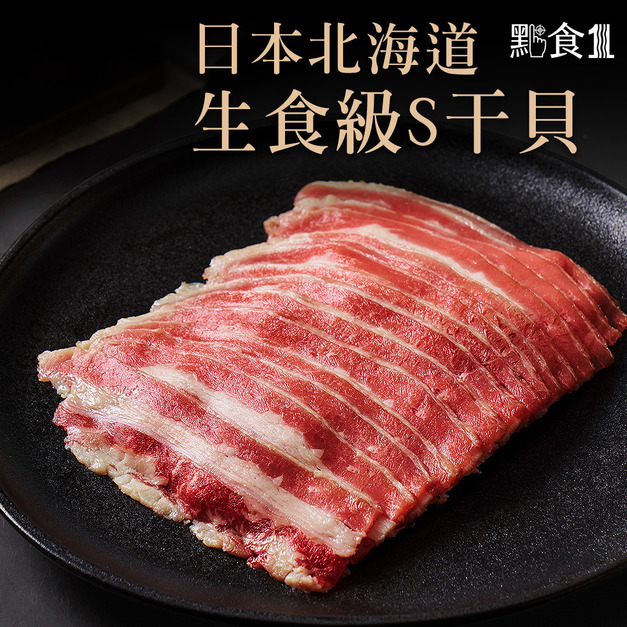 西班牙伊比利豬五花壽喜片/火鍋片(200G±5%)