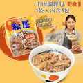 松屋 牛肉調理包1袋入內含5包 (135g / 包)