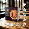 呷麵-花椒撞麻醬香拌麵