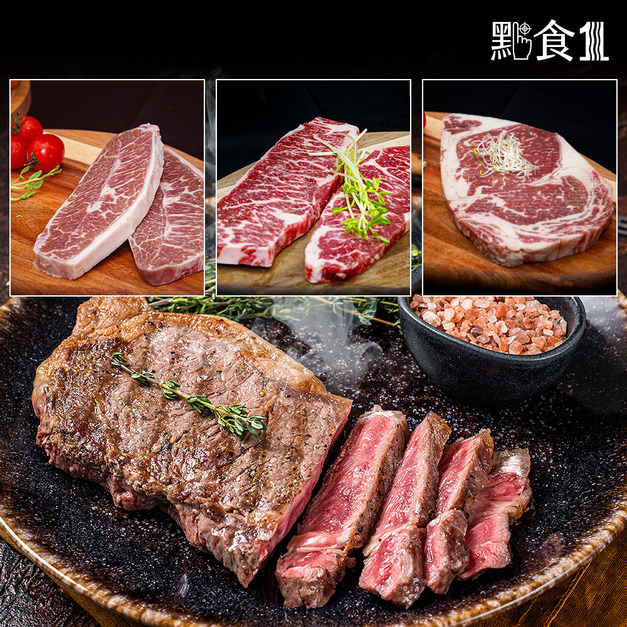 犇鮮牛排組合