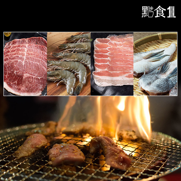 海陸雙饗烤肉組