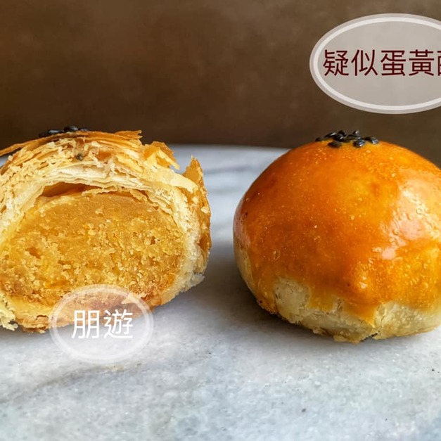 疑似蛋黃穌單盒組