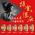 平安符黃金符令手鍊_1