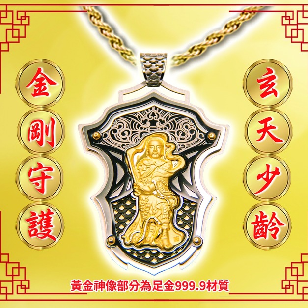 白鋼-玄天上帝-年輕