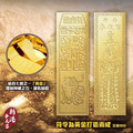新港奉天宮黃金符令手鍊 - 鋼絲金_1
