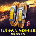 新港奉天宮黃金符令手鍊 - 鋼絲金