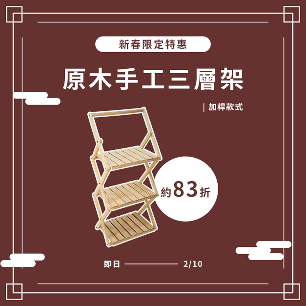 原木手工三層架加桿 Wooden 3-Tier rack shelf with Cup Hanger