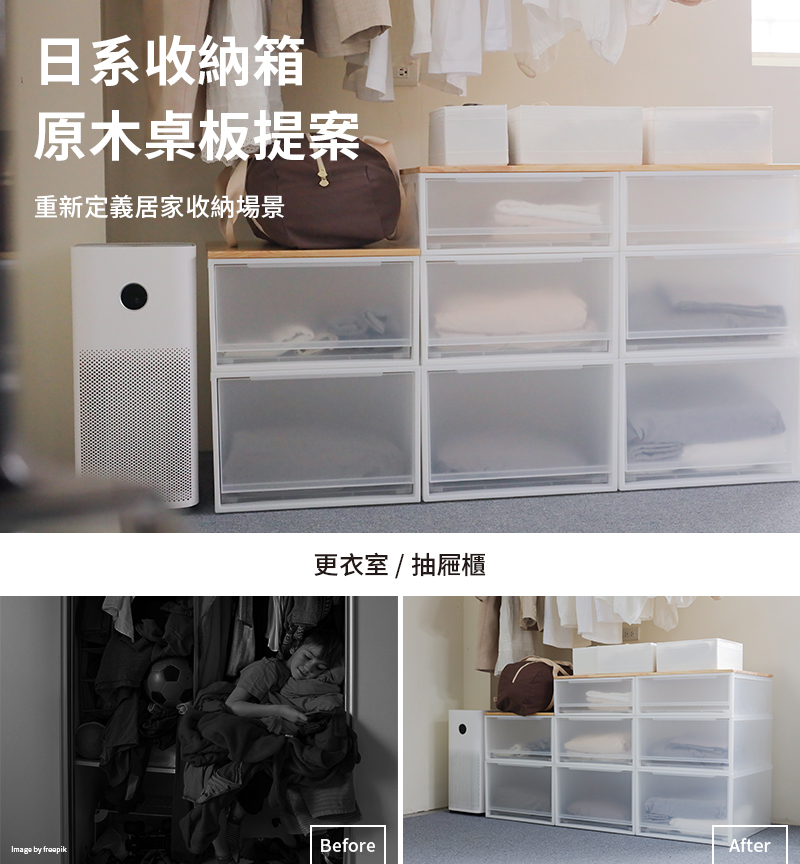 更衣室-抽屜櫃(廚箱)