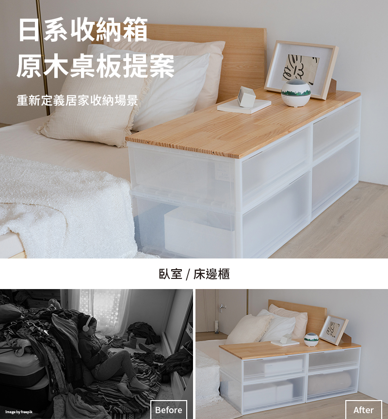 臥室-床邊櫃