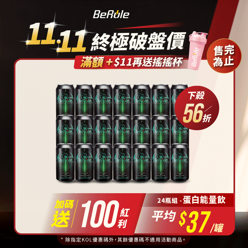 【雙11下殺】24瓶組-蛋白能量飲(熱帶水果風味)