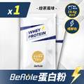 BeRule 乳清蛋白粉嚐鮮包33g(焙茶口味)