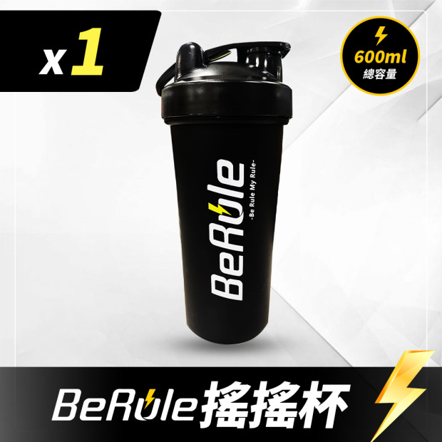 BeRule搖搖杯 600ml