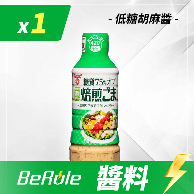 BeRule低糖胡麻醬420ml/罐