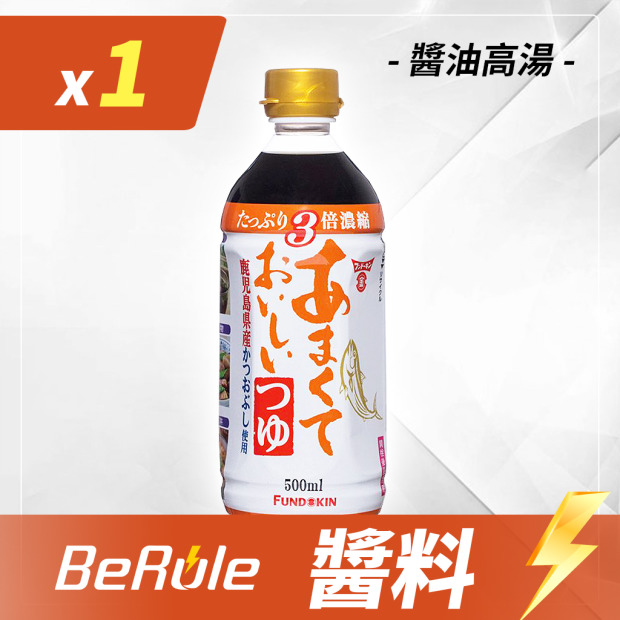 BeRule醬油高湯 500ml/罐