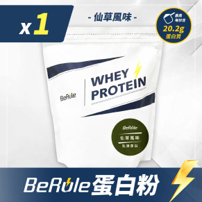 1kg-BeRule 乳清蛋白粉(仙草風味)